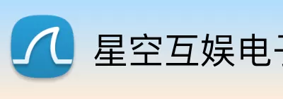 星空互娱电子竞技 logo